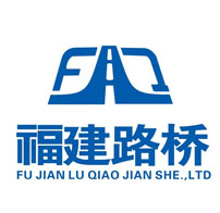 福建路桥